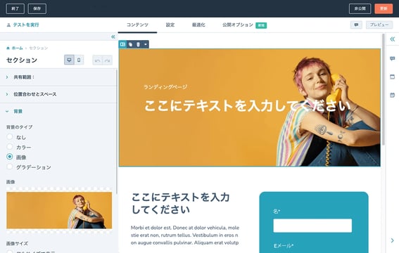 無料のランディングページ作成ツールで誰でも簡単にLP作成 無料のランディングページ作成ツールで誰でも簡単にLP作成